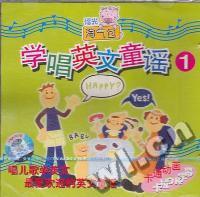 学唱英文童谣1(VCD)