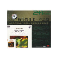 火鸟.彼得鲁什卡.春之祭(CD)
