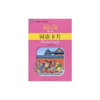 快乐汉语 第二册