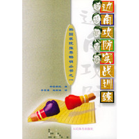 边角攻防实战训练（韩国棋院推荐畅销丛书之一）