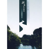 河道生态建设--河道植物资源