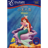 小美人鱼(迪士尼双语小影院)
