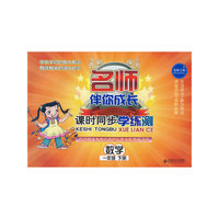 课时同步学练测 数学(一年级 下册)配北师大版