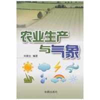 农业生产与气象