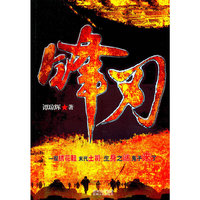 锋刀