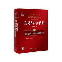 信号转导手册（6） 转录与翻译：细胞核与细胞质事件