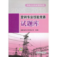 营销专业技能竞赛试题库