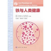 铁与人类健康