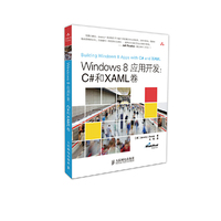Windows8应用开发;C#和XAML卷