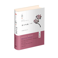 后十年集：小说卷