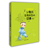 与考试没有关系的囧事-快乐的老提-2
