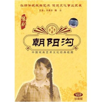 朝阳沟（2VCD）