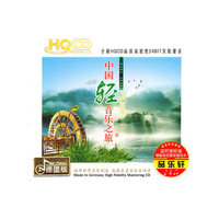 中国轻音乐之旅（3CD)