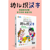 幼儿识汉字