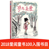什么是爱（奇想国童眸图书出品）