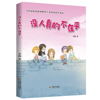 没人真的不在乎