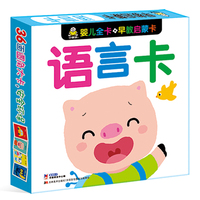 婴儿全卡·早教启蒙卡：语言卡
