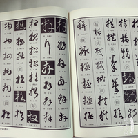 草书大辞典 精装 中国书法 草书大字典工具书