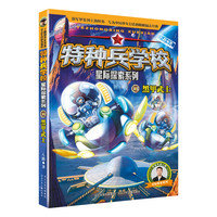 特种兵学校 星际探索系列13：黑甲武士