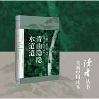 青山隐隐水迢迢