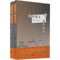 陆续诸艺 咸尽其心——陆咸先生作品精选（上、下）