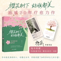 樱花树下站谁都美（亲签版）