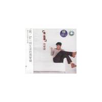 周华健生 生活CD