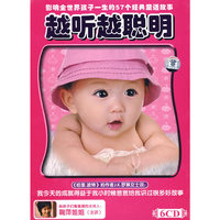 鞠萍姐姐 越听越聪明6CD(CD)