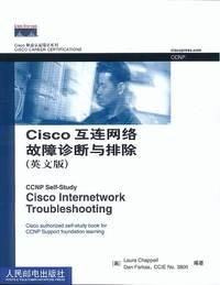 Cisco互连网络故障诊断与排除(英文版)