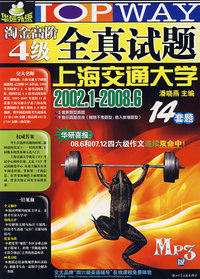 淘金高阶4级全真试题(2002.1-2008.6)