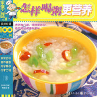 家常百味——怎样喝粥更营养