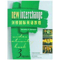 剑桥国际英语教程(3)(录像活动)