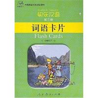 快乐汉语 第三册