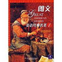 朗文英语