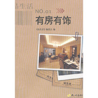 有房有饰