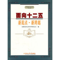 面向十二五-新起点.新跨越
