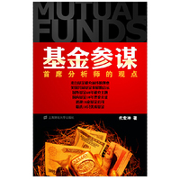 基金参谋-首席分析师的观点