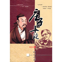 庄子十论