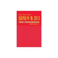 SIPRI年鉴2013-军备.裁军和国际安全