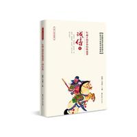 诚信篇-年画上的中华经典故事