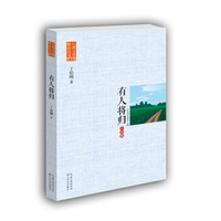 有人将归（江西文学精品丛书·第三辑）