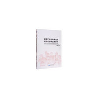 我国产业结构演进与城市化协调发展研究