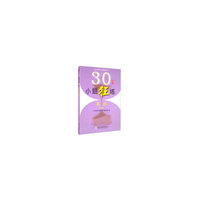 30分钟小题狂练·英语（第四册）