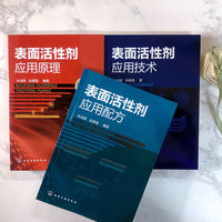 表面活性剂应用配方