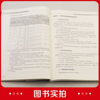 建筑构造与消防设施灭火救援实战应用指南