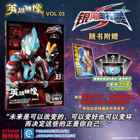 英雄映像VOL.03银河奥特曼S