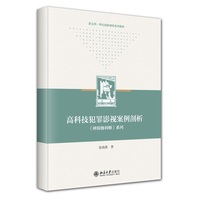 高科技犯罪影视案例剖析:《神探伽利略》系列
