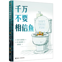 千万不要相信鱼（凯迪克金奖得主尼尔·夏普森新作，AI时代！ 企鹅兰登首印10万册的重磅绘本！用荒诞的鱼类故事教孩子识别“假消息”。壹蓓子绘读创始人邹蓓蓓推荐。)
