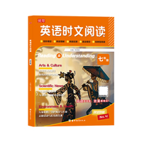 英语时文阅读.七年级.第四辑