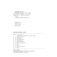 新课程背景下的考试命题指导  初中数学 人民教育出版社 课程教研